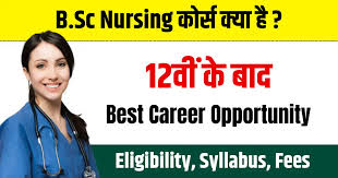 बी.एससी नर्सिंग कोर्स और करियर के अवसर (B.Sc Nursing Course and Career Opportunities)